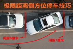 侧方位停车视频,视频教学助你轻松入库